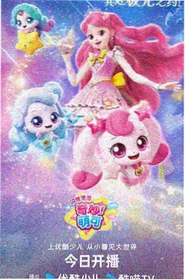 神马电影网 机械之心 海报